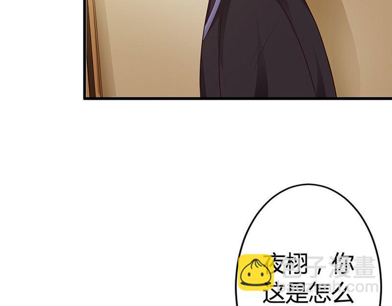 妖孽王爺放開我 - 第15話(1/3) - 7