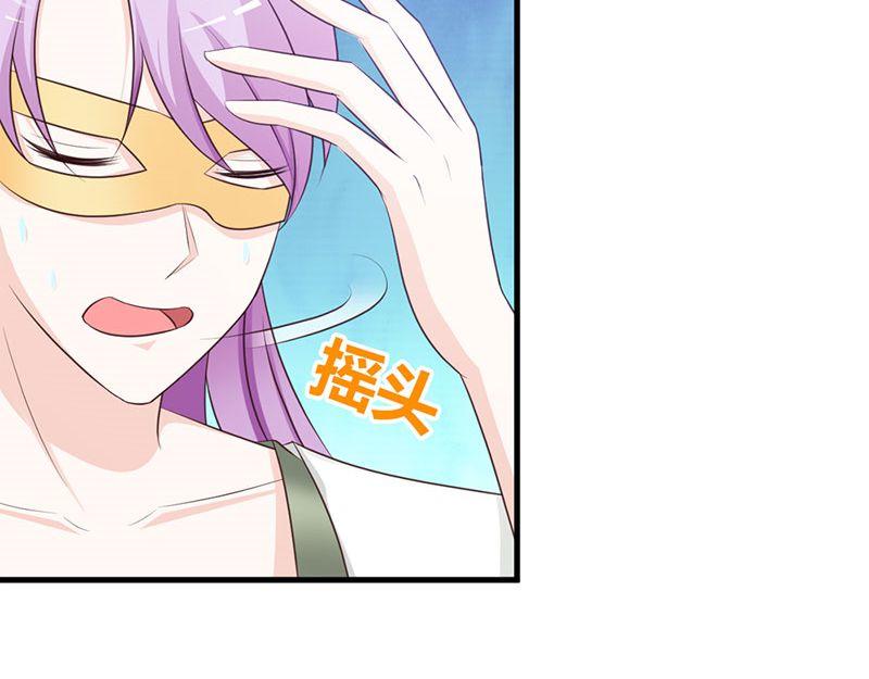 妖孽王爺放開我 - 第15話(1/3) - 4