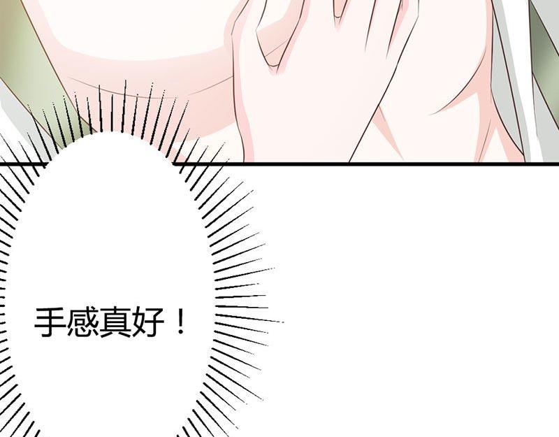 妖孽王爺放開我 - 第15話(1/3) - 6