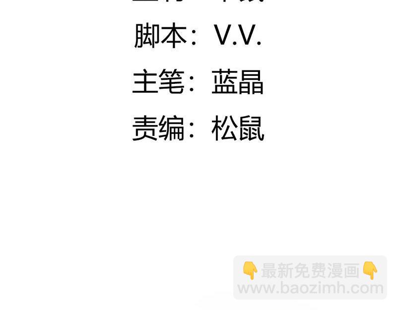 妖孽王爺放開我 - 第15話(1/3) - 5