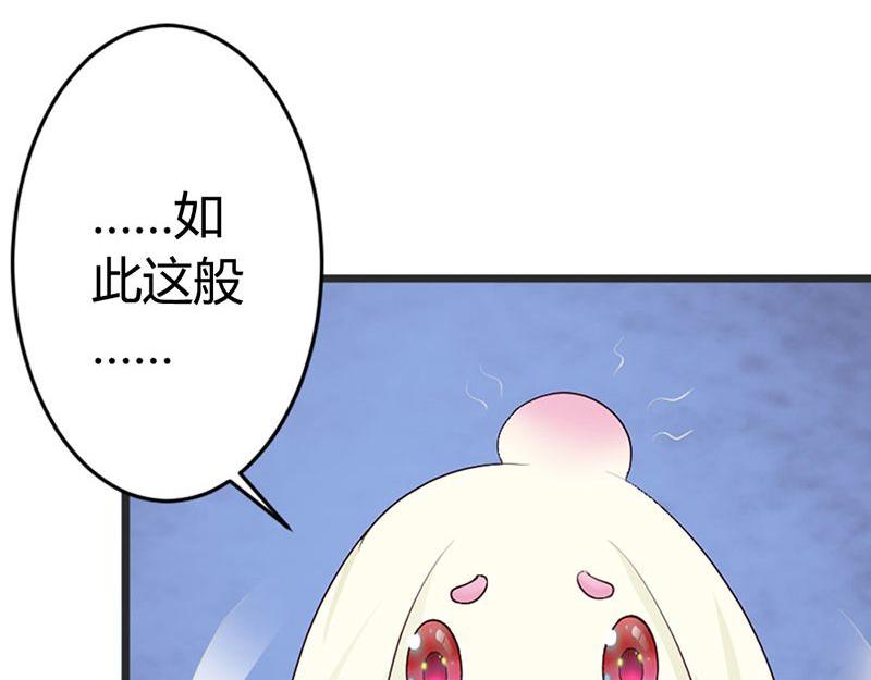 妖孽王爺放開我 - 第15話(2/3) - 2