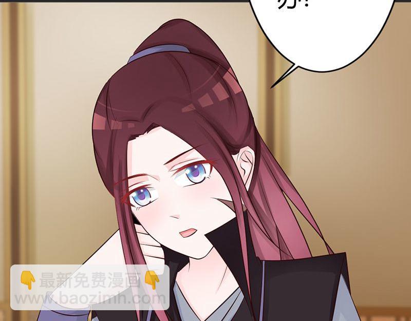 妖孽王爺放開我 - 第15話(2/3) - 5