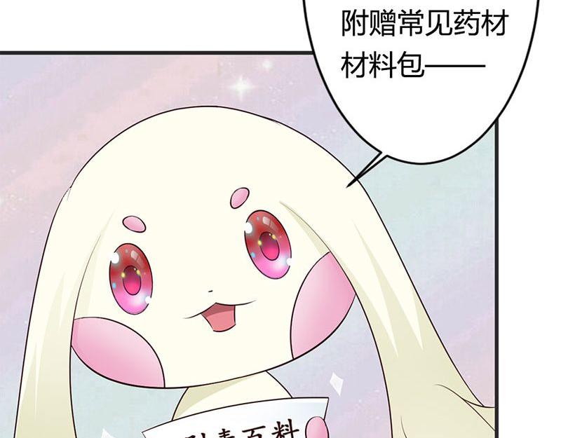 妖孽王爺放開我 - 第15話(2/3) - 8