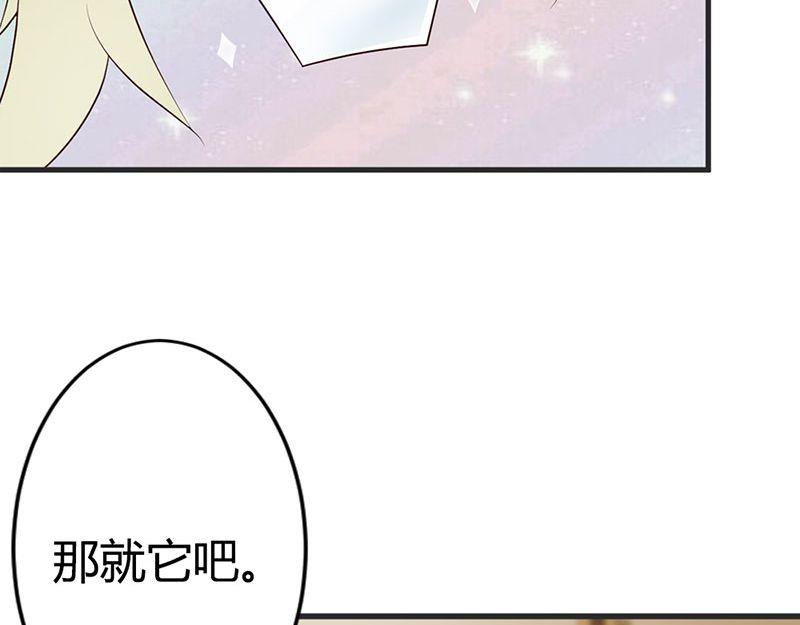 妖孽王爺放開我 - 第15話(2/3) - 2