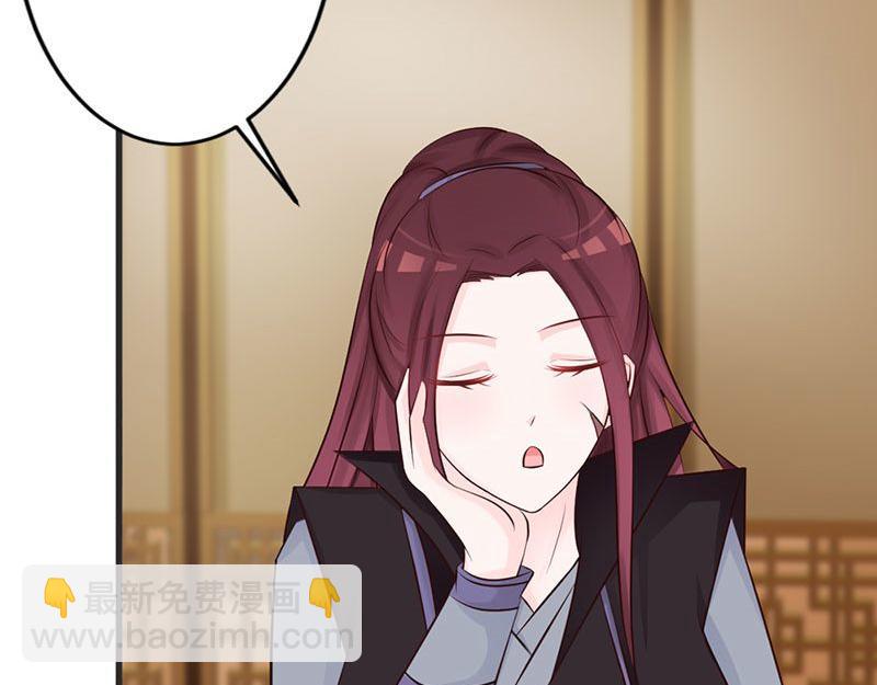 妖孽王爺放開我 - 第15話(2/3) - 3