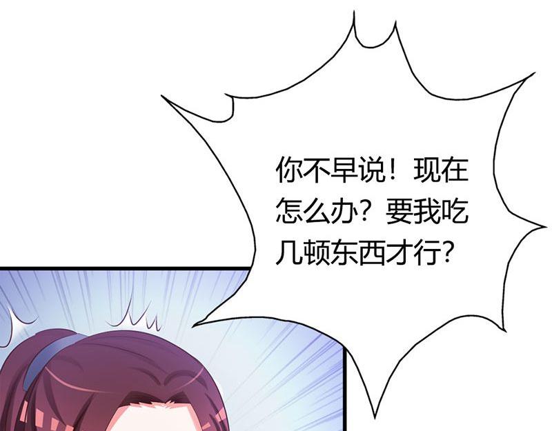 妖孽王爺放開我 - 第15話(2/3) - 1