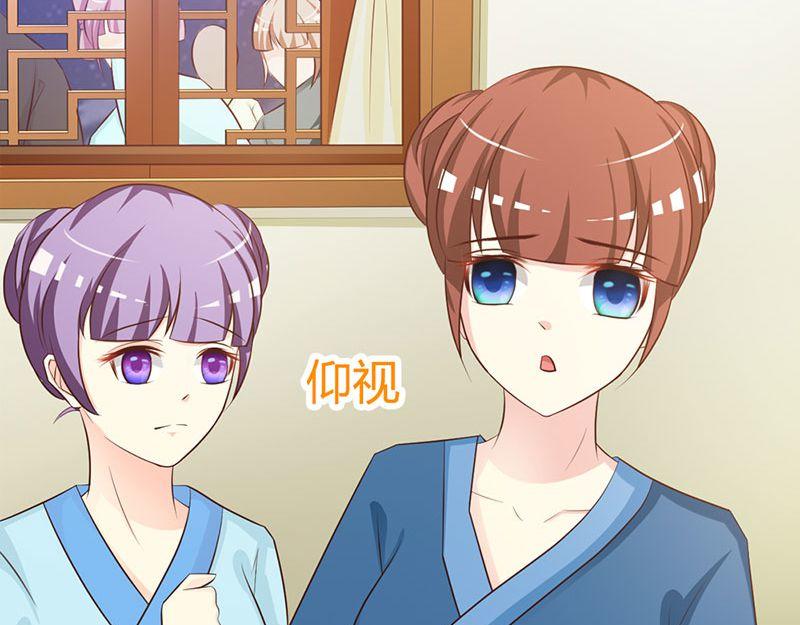 妖孽王爺放開我 - 第15話(2/3) - 6