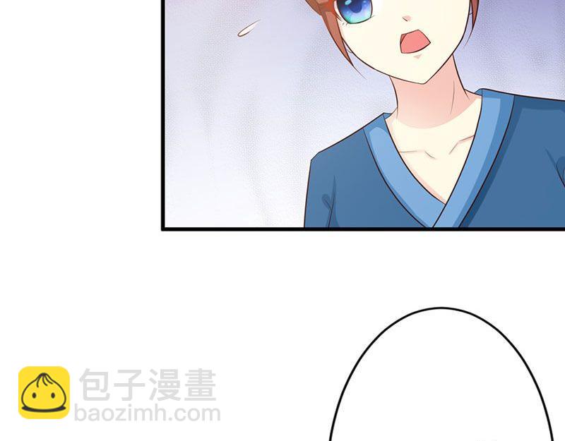 妖孽王爺放開我 - 第15話(2/3) - 2