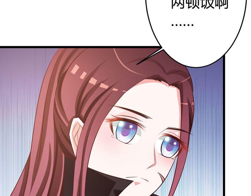 妖孽王爺放開我 - 第15話(2/3) - 4