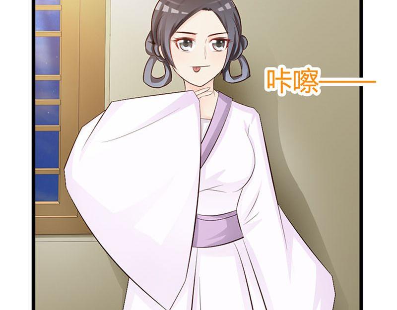 妖孽王爺放開我 - 第15話(2/3) - 3