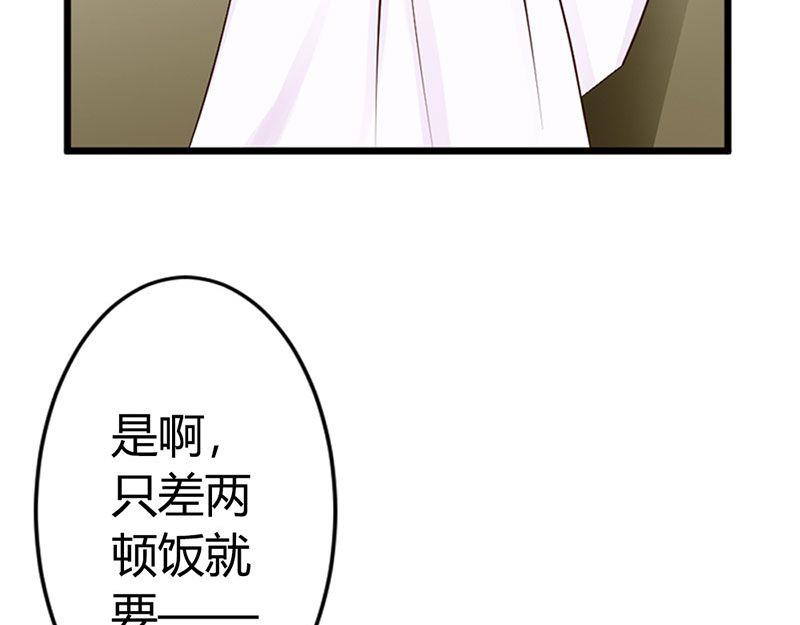 妖孽王爺放開我 - 第15話(2/3) - 5