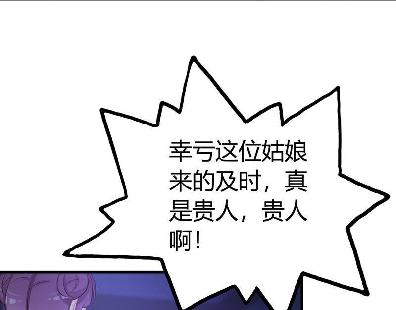 妖孽王爺放開我 - 第15話(2/3) - 4