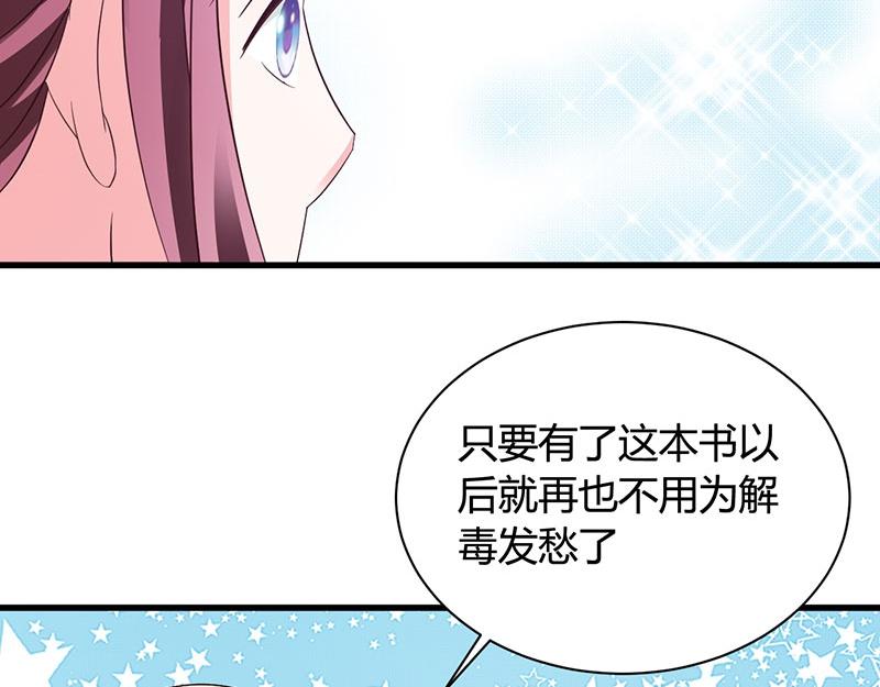 妖孽王爺放開我 - 第17話(1/2) - 2