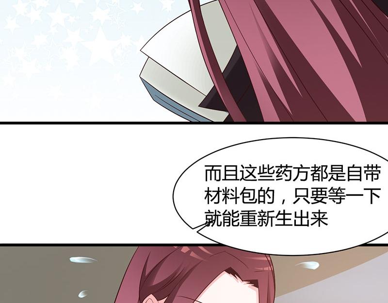 妖孽王爺放開我 - 第17話(1/2) - 5