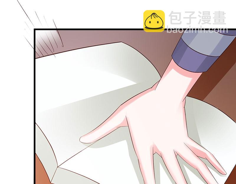 妖孽王爺放開我 - 第17話(1/2) - 8