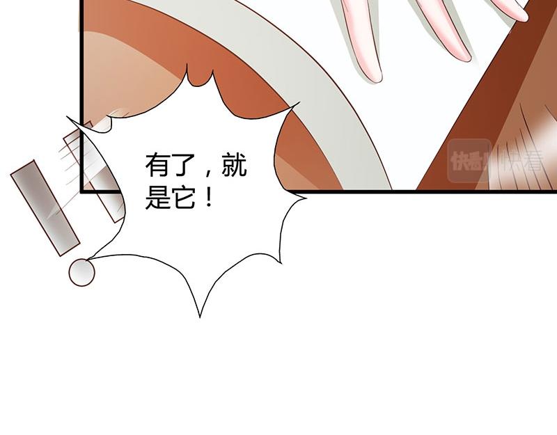 妖孽王爺放開我 - 第17話(1/2) - 1