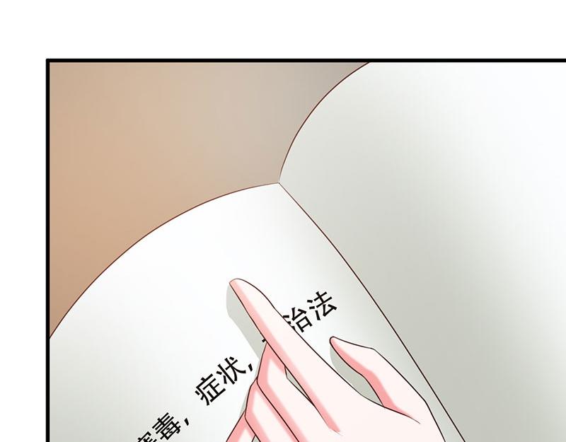 妖孽王爺放開我 - 第17話(1/2) - 3