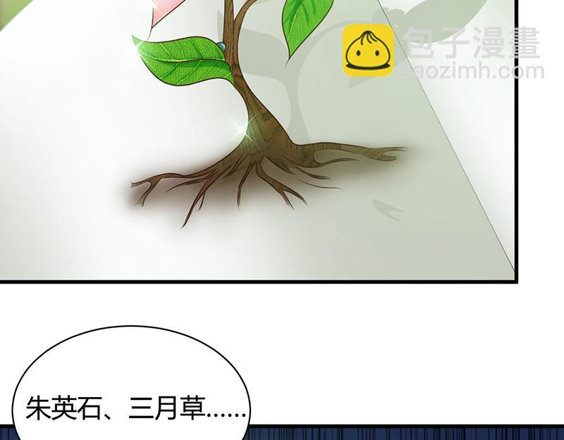 妖孽王爺放開我 - 第17話(1/2) - 1