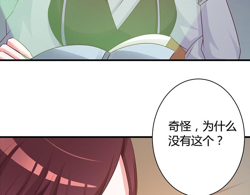 妖孽王爺放開我 - 第17話(1/2) - 4