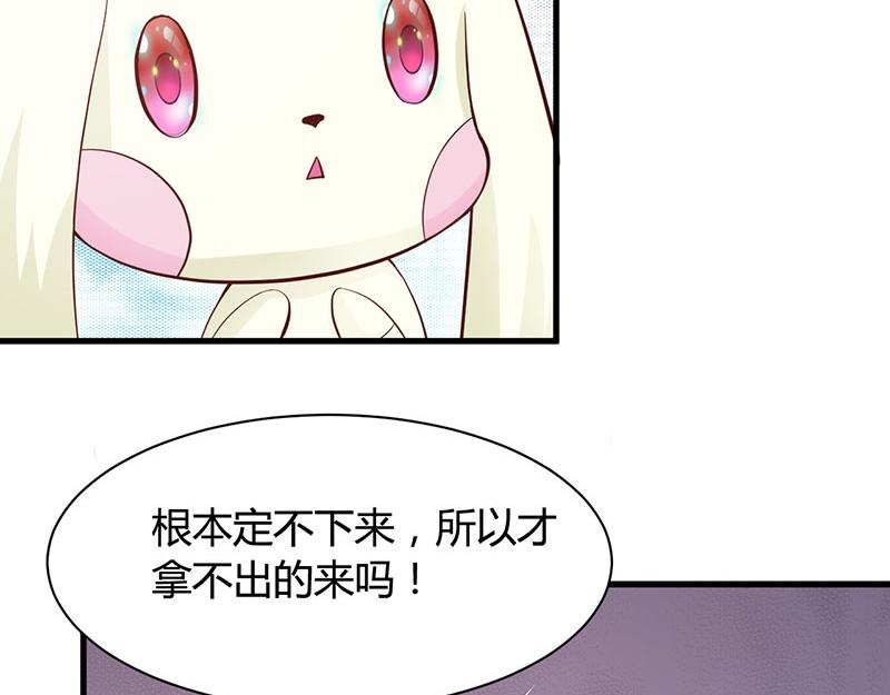 妖孽王爺放開我 - 第17話(1/2) - 8