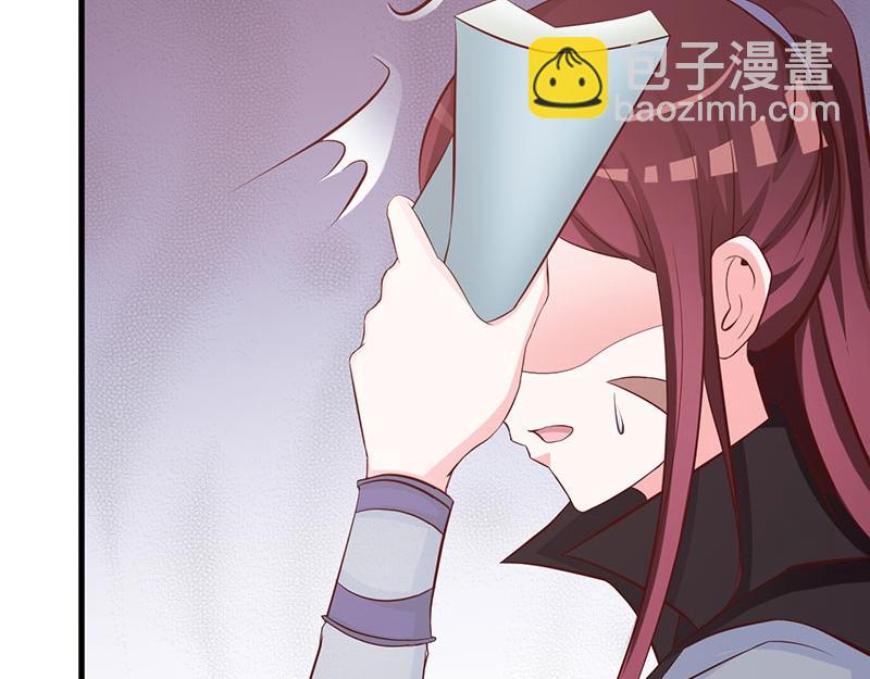 妖孽王爺放開我 - 第17話(1/2) - 2