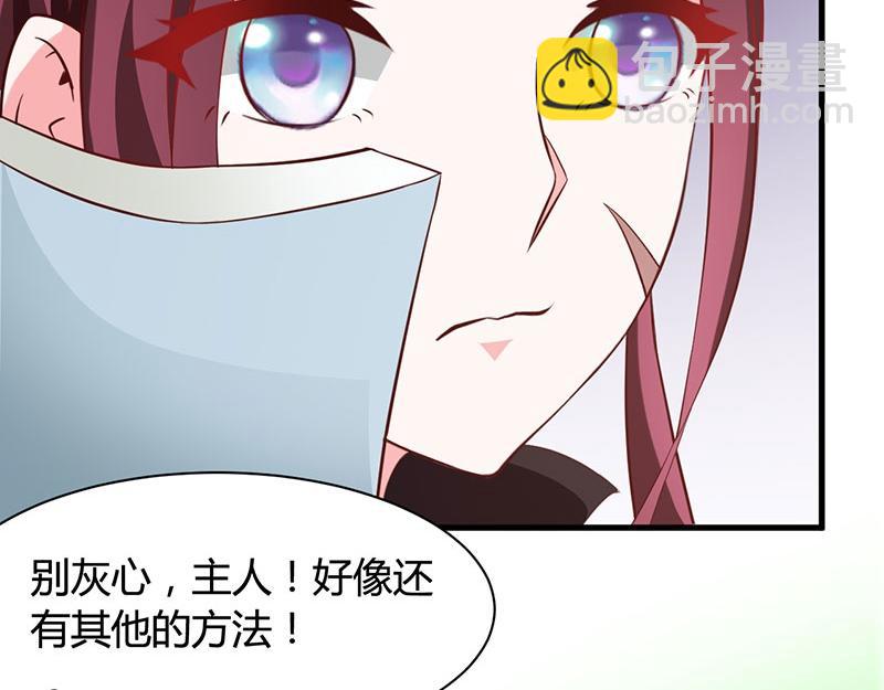 妖孽王爺放開我 - 第17話(1/2) - 5