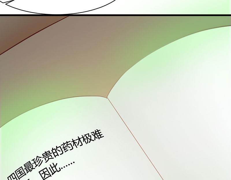 妖孽王爺放開我 - 第17話(1/2) - 6