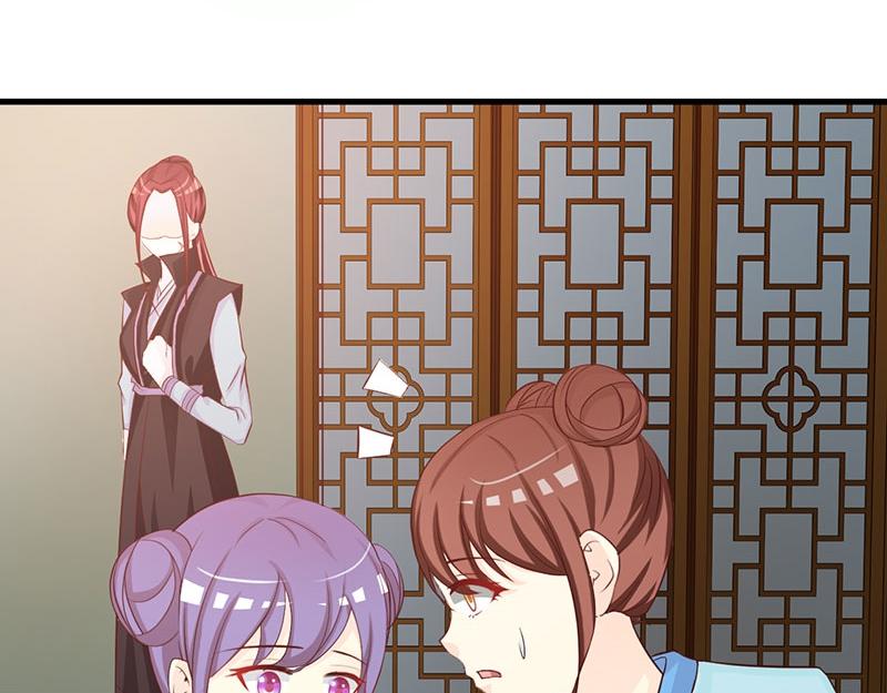 妖孽王爺放開我 - 第17話(1/2) - 1