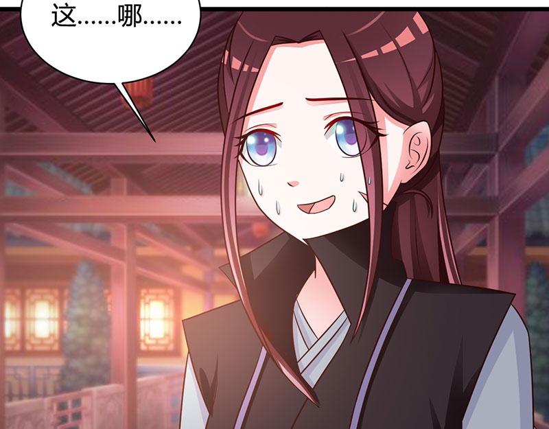 妖孽王爺放開我 - 第17話(1/2) - 6