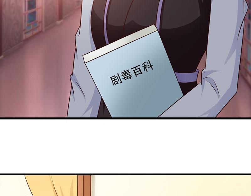 妖孽王爺放開我 - 第17話(1/2) - 7