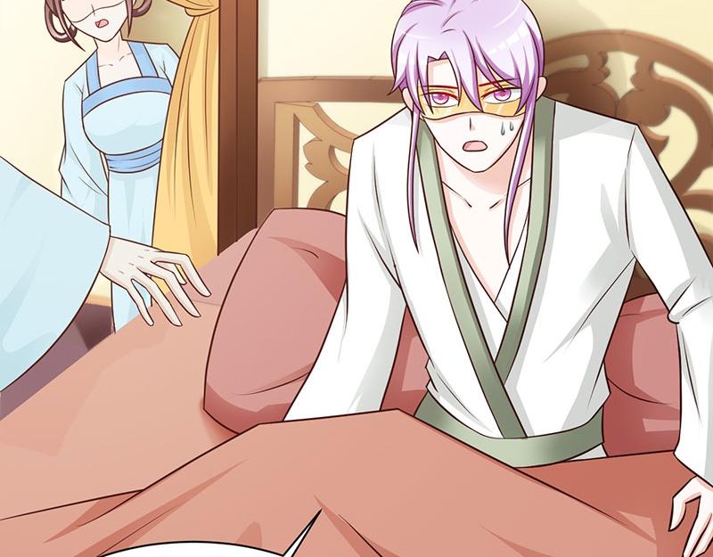 妖孽王爺放開我 - 第17話(1/2) - 1