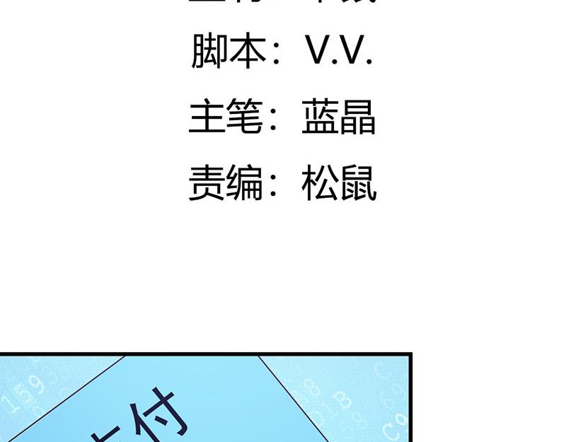 妖孽王爺放開我 - 第17話(1/2) - 5