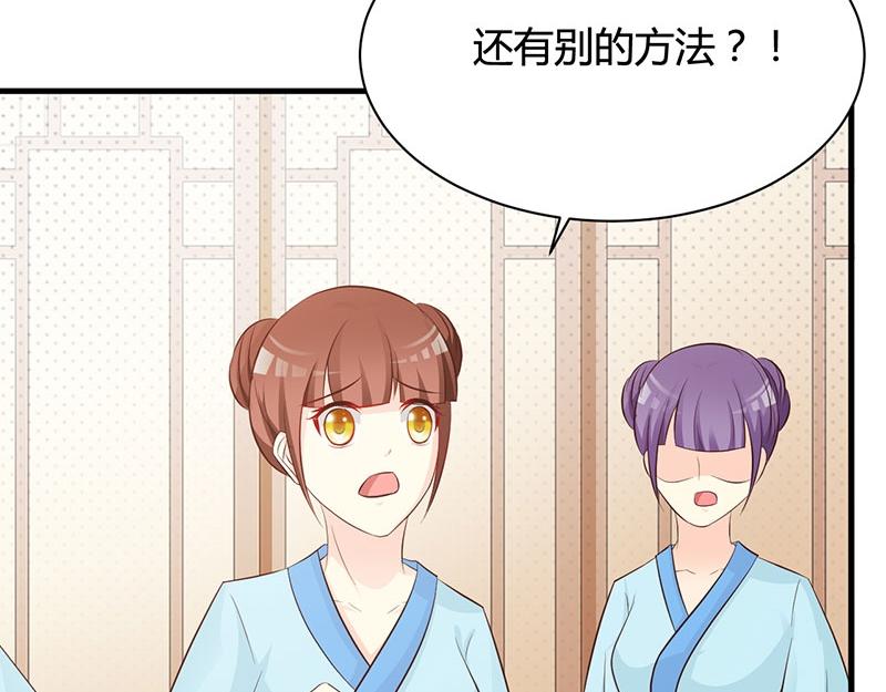 妖孽王爺放開我 - 第17話(2/2) - 3