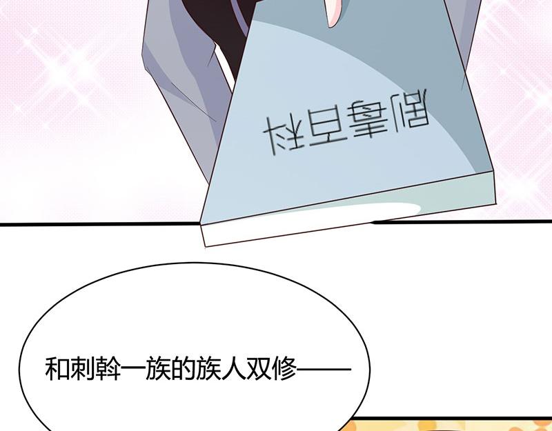 妖孽王爺放開我 - 第17話(2/2) - 1