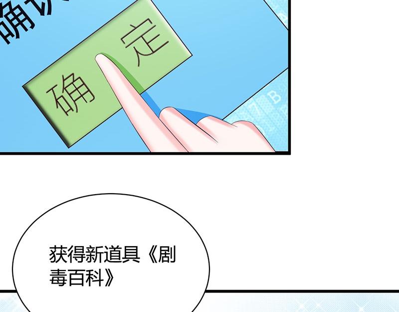 妖孽王爺放開我 - 第17話(1/2) - 7