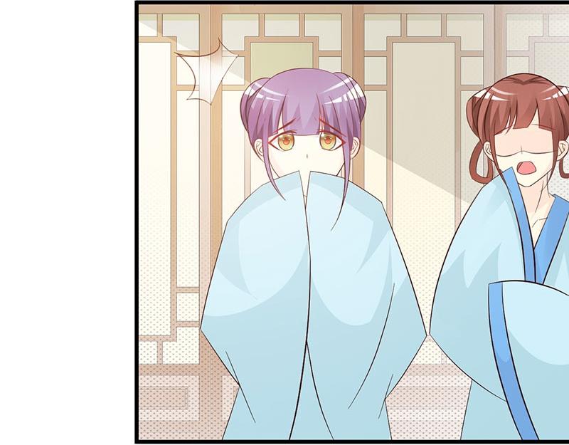 妖孽王爺放開我 - 第17話(2/2) - 1