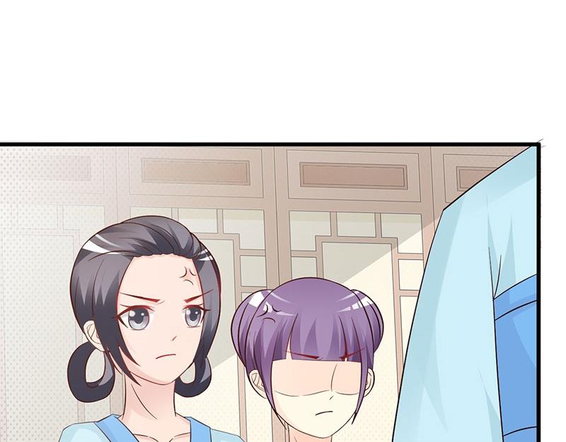 妖孽王爺放開我 - 第17話(2/2) - 6