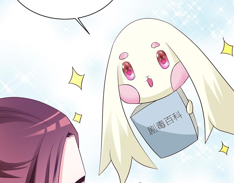 妖孽王爺放開我 - 第17話(1/2) - 8