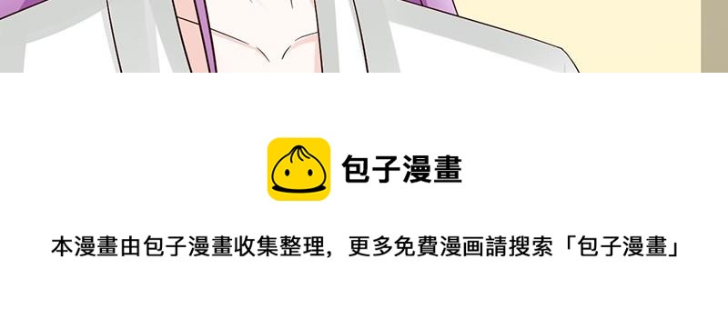 妖孽王爺放開我 - 第17話(2/2) - 5