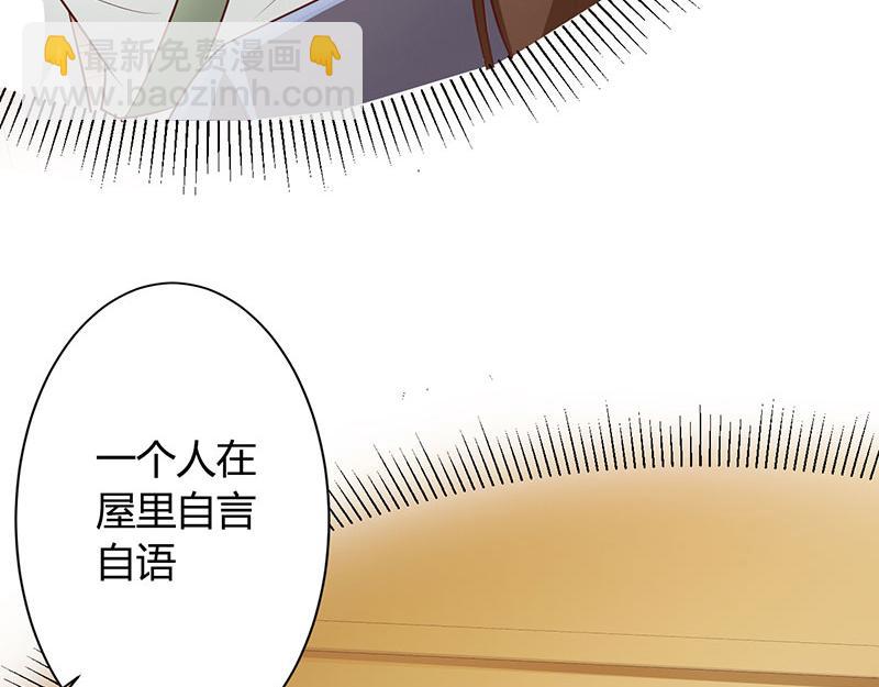 妖孽王爺放開我 - 第19話(1/2) - 3