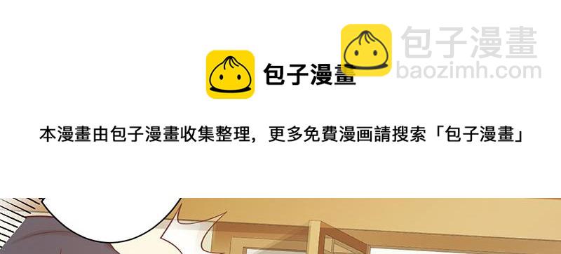 妖孽王爺放開我 - 第19話(1/2) - 4