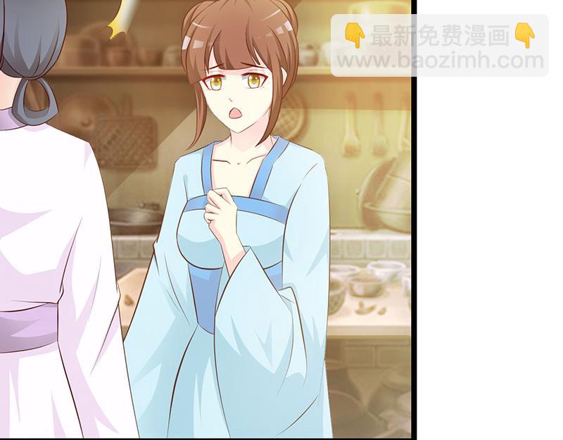 妖孽王爺放開我 - 第19話(1/2) - 6