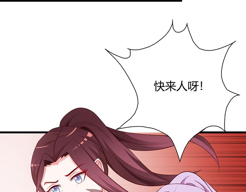 妖孽王爺放開我 - 第19話(1/2) - 7