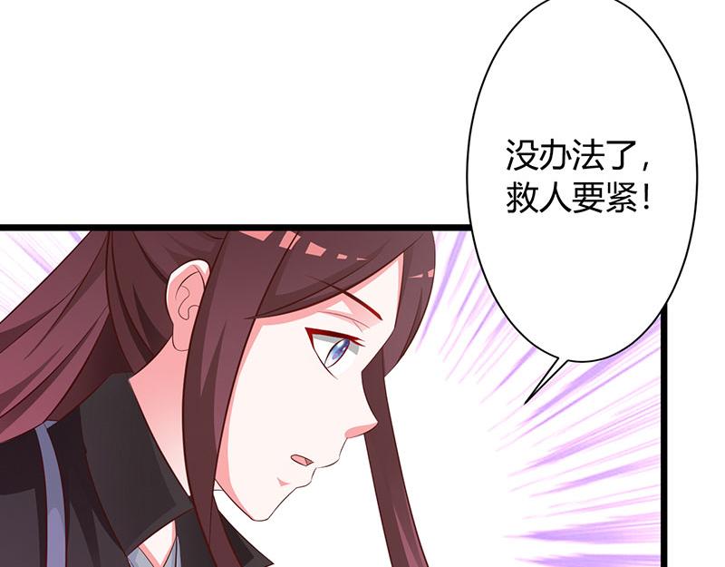 妖孽王爺放開我 - 第19話(1/2) - 2