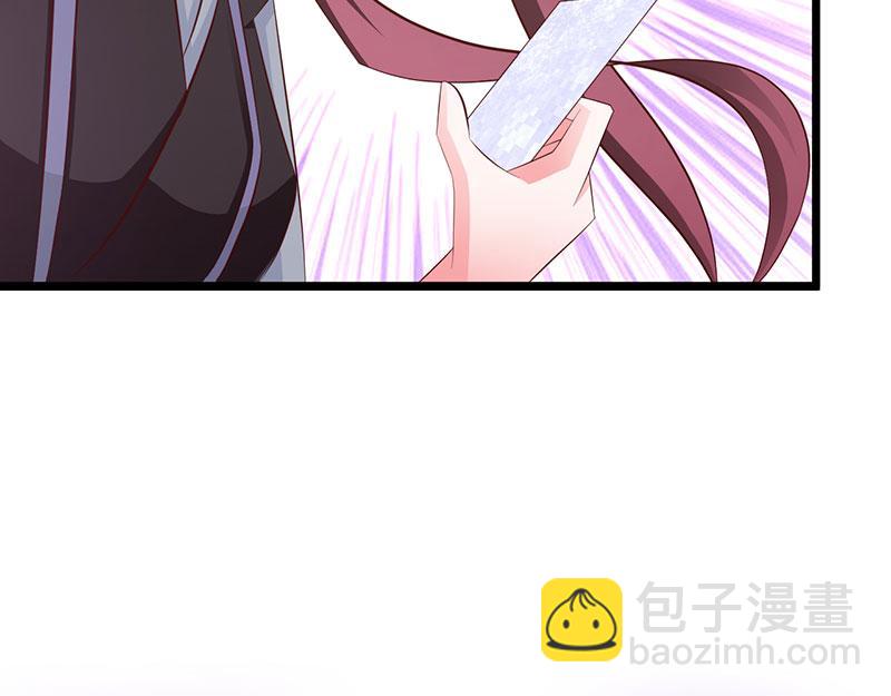 妖孽王爺放開我 - 第19話(1/2) - 4