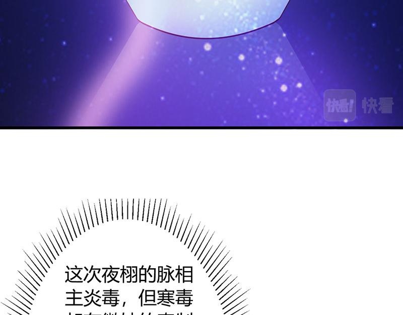 妖孽王爺放開我 - 第19話(1/2) - 8