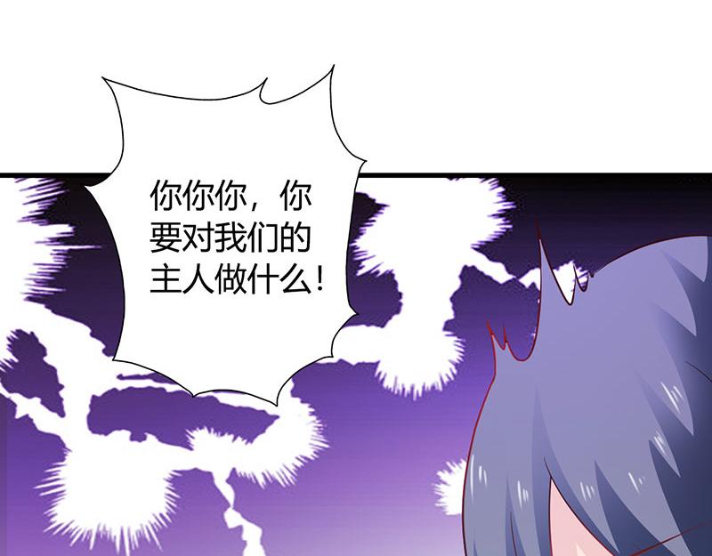 妖孽王爺放開我 - 第19話(1/2) - 7