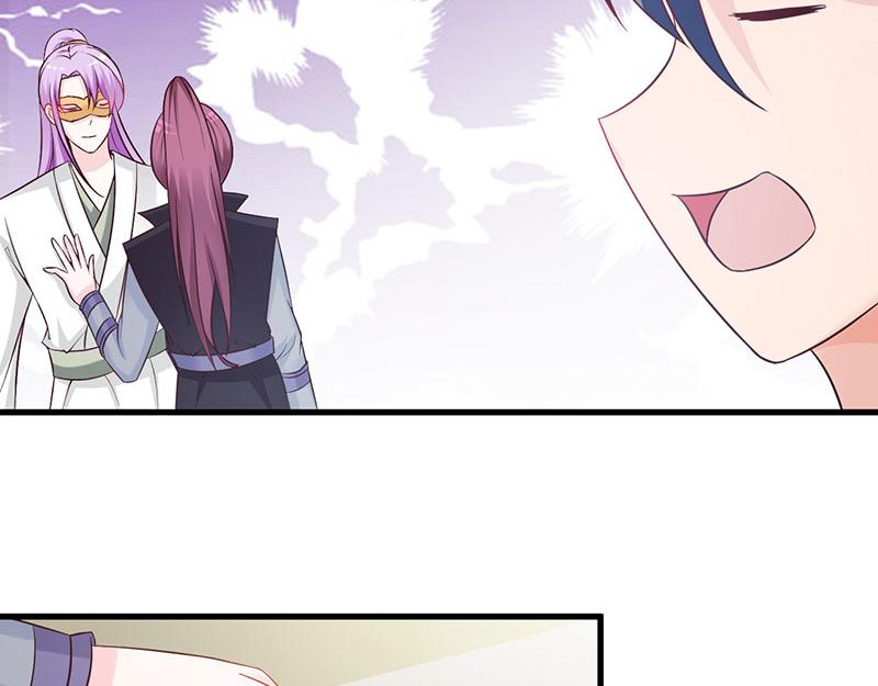 妖孽王爺放開我 - 第19話(1/2) - 1