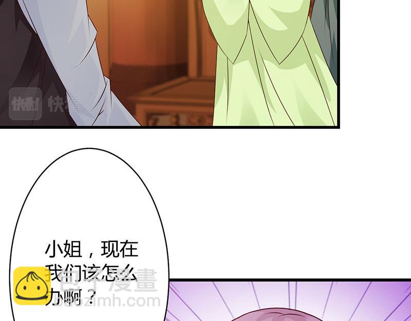 妖孽王爺放開我 - 第19話(2/2) - 7