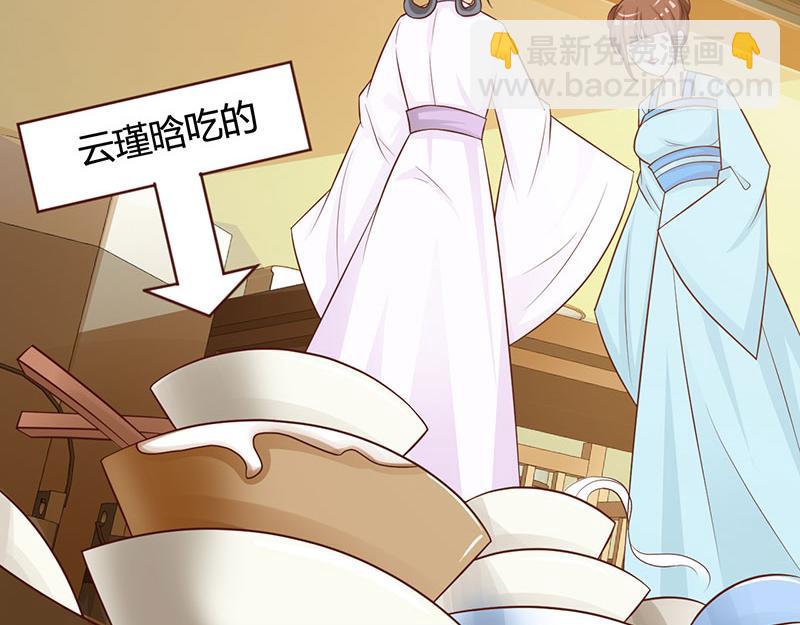 妖孽王爺放開我 - 第19話(1/2) - 7